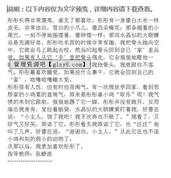 校園愛小動物作文