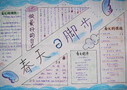 以春天的校園作文題目