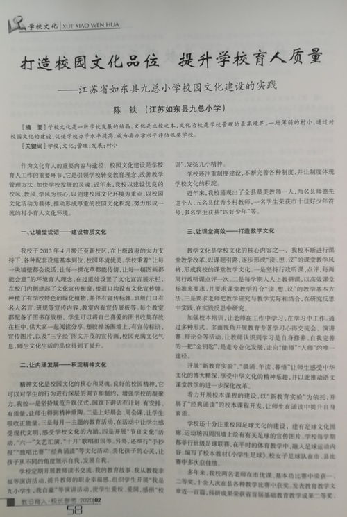 校園文化建設的作文