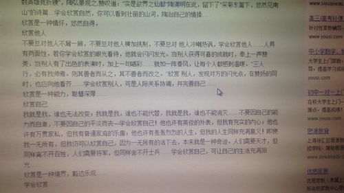 有趣的校園生活作文小標題