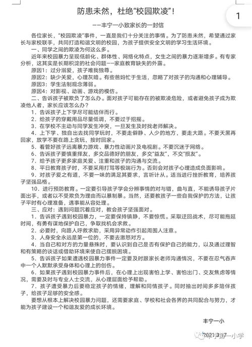 校園新學(xué)期國旗下講話作文