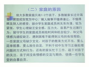 預(yù)防校園暴力講座觀后感作文600字
