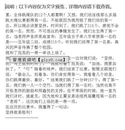 有趣的跳繩活動作文校園里