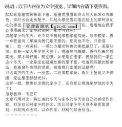 二級作文冬天的校園150字