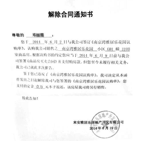 購買新房簽合同注意事項