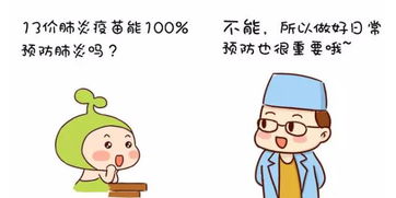 打了肺炎疫苗注意事項