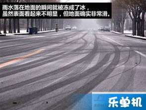 結(jié)冰路面行車注意事項(xiàng)