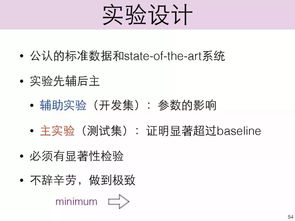 撰寫實驗報告的注意事項是什么