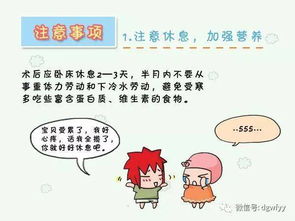 人流后的注意事項,人流后注意事項和禁忌癥,人流手術后需要注意事項有哪些