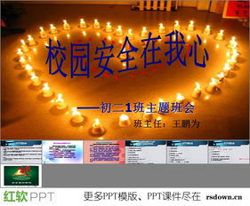 小學(xué)生課間活動注意事項,課間活動注意事項教案,課間活動安全注意事項