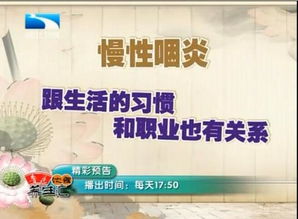 咽炎濾泡注意事項