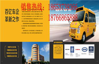 買二手校車的注意事項