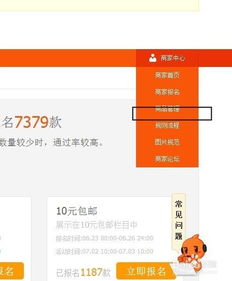 天天特價(jià)二審注意事項(xiàng)