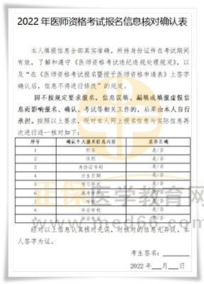 憑證,注意事項,審核