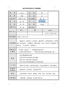 求職簡(jiǎn)歷的注意事項(xiàng),大學(xué)生求職簡(jiǎn)歷注意事項(xiàng),求職簡(jiǎn)歷制作注意事項(xiàng)