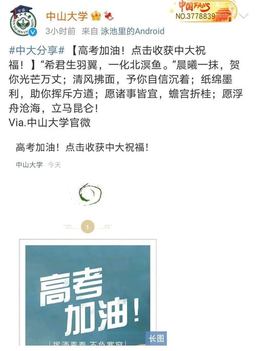 華南師范大學考博答題注意事項