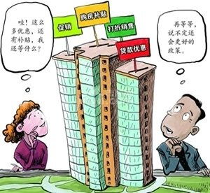 和中介買房注意事項(xiàng)