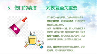 痔瘡手術(shù)后日常注意事項