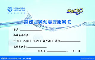 移動業(yè)務(wù)受理注意事項