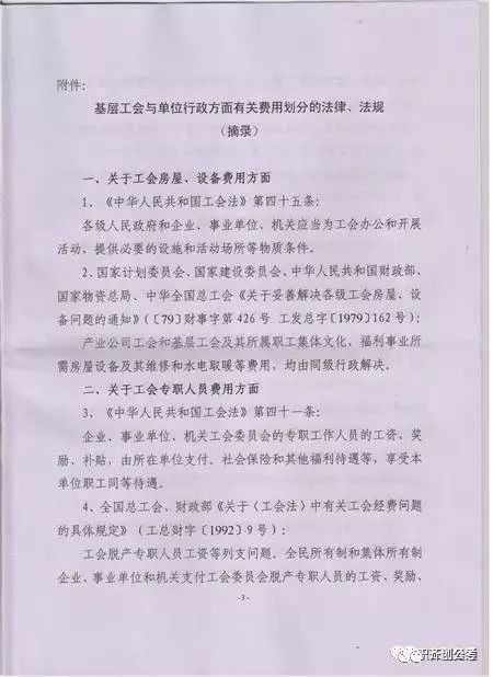 注意事項(xiàng),公務(wù)員,春節(jié),單位