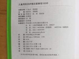 注意事項(xiàng),試題,護(hù)理