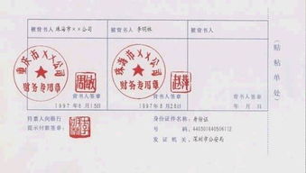 轉(zhuǎn)賬支票背書蓋章樣本,轉(zhuǎn)賬支票背書蓋章圖,轉(zhuǎn)賬支票背書蓋章要求