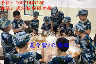 軍事夏令營(yíng)注意事項(xiàng)