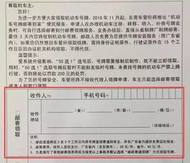 新車上牌流程及注意事項,新車上牌注意事項列表,新車上牌前注意事項