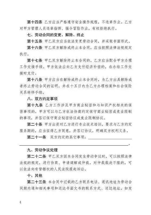 簽訂經(jīng)濟(jì)合同注意事項(xiàng)