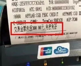 etc卡使用注意事項