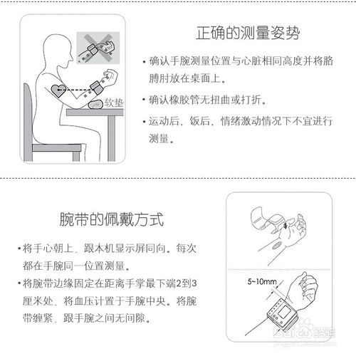 血壓的測(cè)量方法及注意事項(xiàng)有哪些