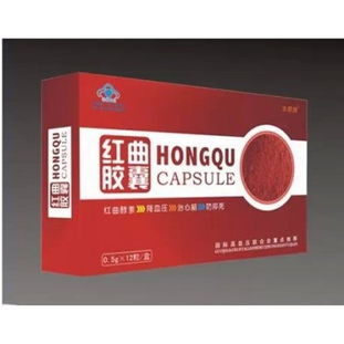 紅曲膠囊注意事項(xiàng)