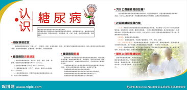 糖尿病人,注意事項(xiàng),工作