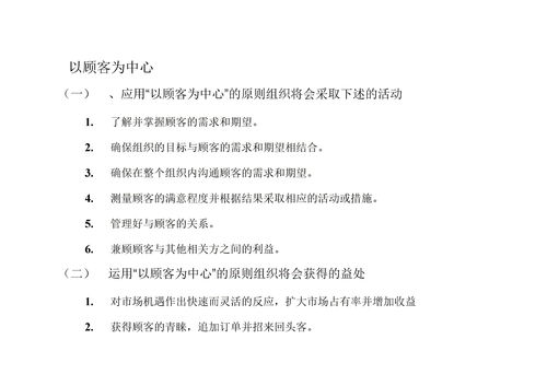 iso9001八項(xiàng)質(zhì)量管理原則,iso9000八項(xiàng)質(zhì)量管理原則,八項(xiàng)質(zhì)量管理原則是哪八項(xiàng)