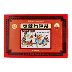 靈源萬應(yīng)茶的注意事項(xiàng)