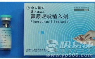 氟尿嘧啶輸注注意事項,氟尿嘧啶注射劑滴注注意事項,氟尿嘧啶化療注意事項