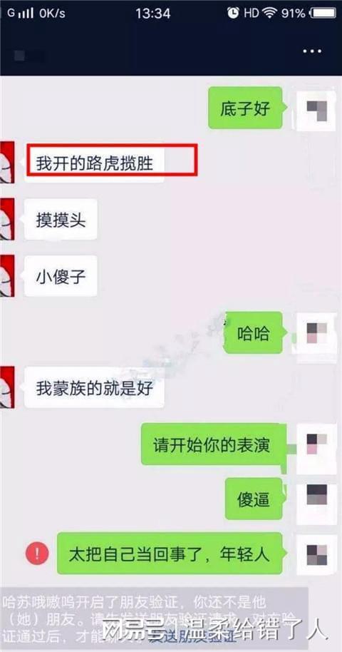 信上,注意事項,聊天,女人