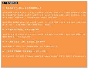 開(kāi)齋節(jié),注意事項(xiàng)