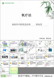 注意事項,吸氧,操作