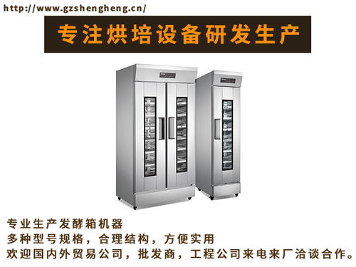 醒發(fā)箱的作用及使用注意事項(xiàng)