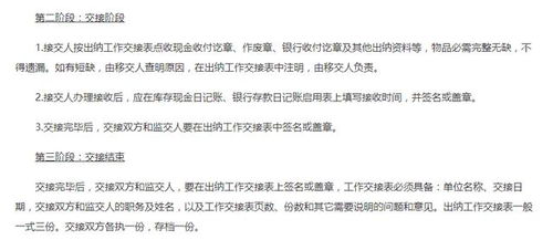 辭職的注意事項,辭職流程及注意事項,執(zhí)業(yè)藥師辭職注意事項