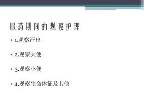 內(nèi)服,中成藥,簡述,注意事項