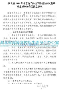 注意事項(xiàng),面試,科技