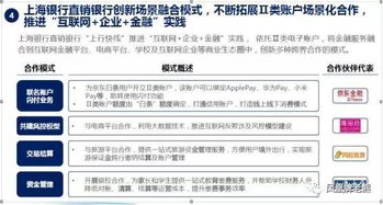 開立個人賬戶注意事項