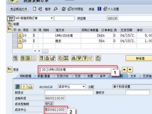 辦公用品,注意事項(xiàng),采購(gòu)