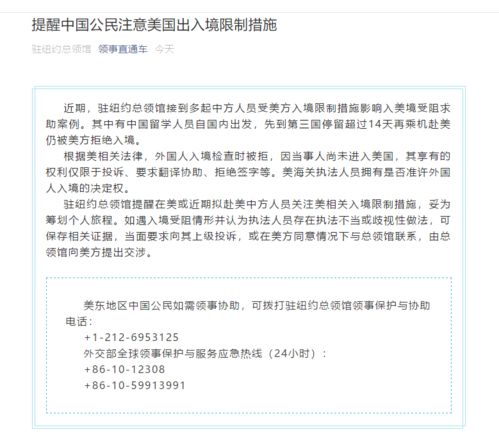 美國出入境注意事項(xiàng)