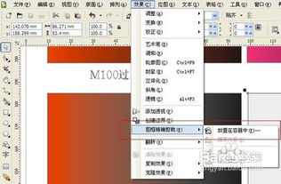 coreldraw印刷注意事項(xiàng)