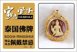 泰國求佛牌注意事項,泰國佛牌禁忌注意事項,泰國佛牌佩戴注意事項