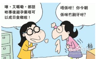 避孕藥吃完了注意事項(xiàng)