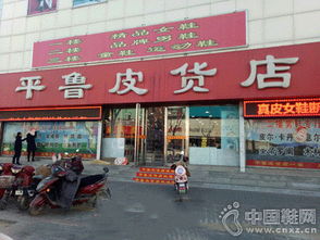 經(jīng)營(yíng)皮貨店注意事項(xiàng)